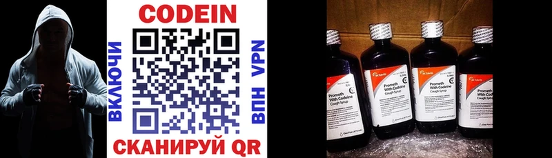 Кодеин Purple Drank  закладка  Жуков 