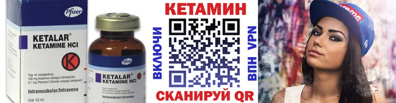 КЕТАМИН ketamine  Жуков 